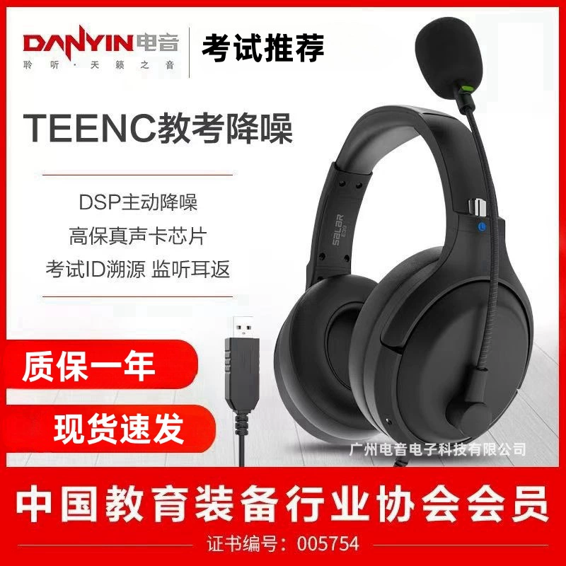 Звук E39 Наушники для обучения шумоподавлению