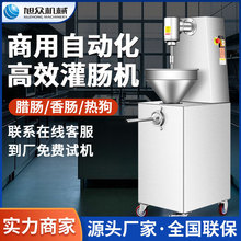 旭众不锈钢灌肠机商用小型腊肠热狗灌香肠机多功能商用腊肠灌装机