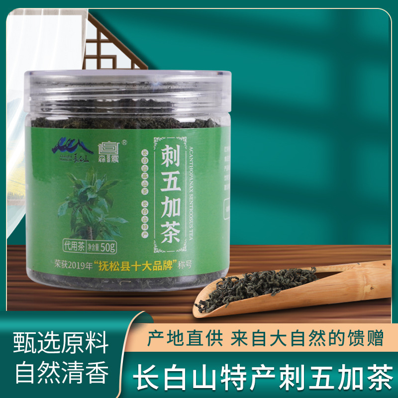 Acanthosis spiced tea northeast specialty first crop New leaf tea sleep factory wholesale acanthosis spiced leaf tea 50g canned scented tea