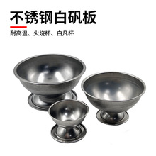 不锈钢白矾煮硼砂明矾杯子白矾碗白凡碗明矾碗打金工具首饰器材