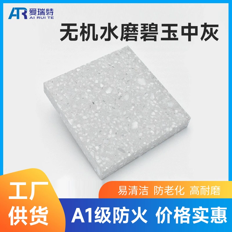 Яшма серая водяная мельница искусственный камень Юньфу оптовая продажа с фабрики столешница напольный камень нескользящий кирпич 1200*2400 опционально