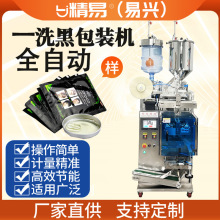 Ⱦ�l�����b�Cһ ϴ�ڰ��b�Cȫ�ԄӃȸ�ĤҺ�w���b�C�S�ɶ���