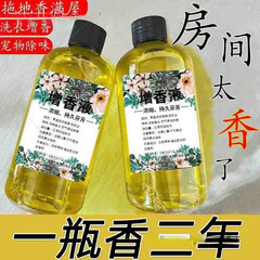 アロマセラピー詰め替え液体香りエッセンシャルオイル家庭用香水寝室キンモクセイ持続性の香り大型ボトルトイレ無火の香り