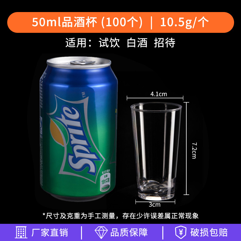 使い捨てカップは航空カップのハードカップを厚くして、透明なプラスチックカップの宇宙カップの高級感コップを作る|undefined