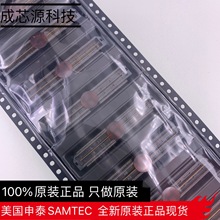 美国申泰SAMTEC QTH-060-01-F-D-A-K-TR 100%原装正品 自己现货