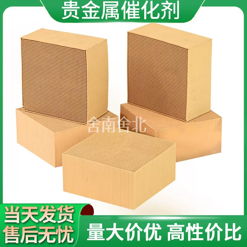 贵金属催化剂喷涂线VOC催化燃烧设备RCO低温催化用陶瓷铂钯催化剂