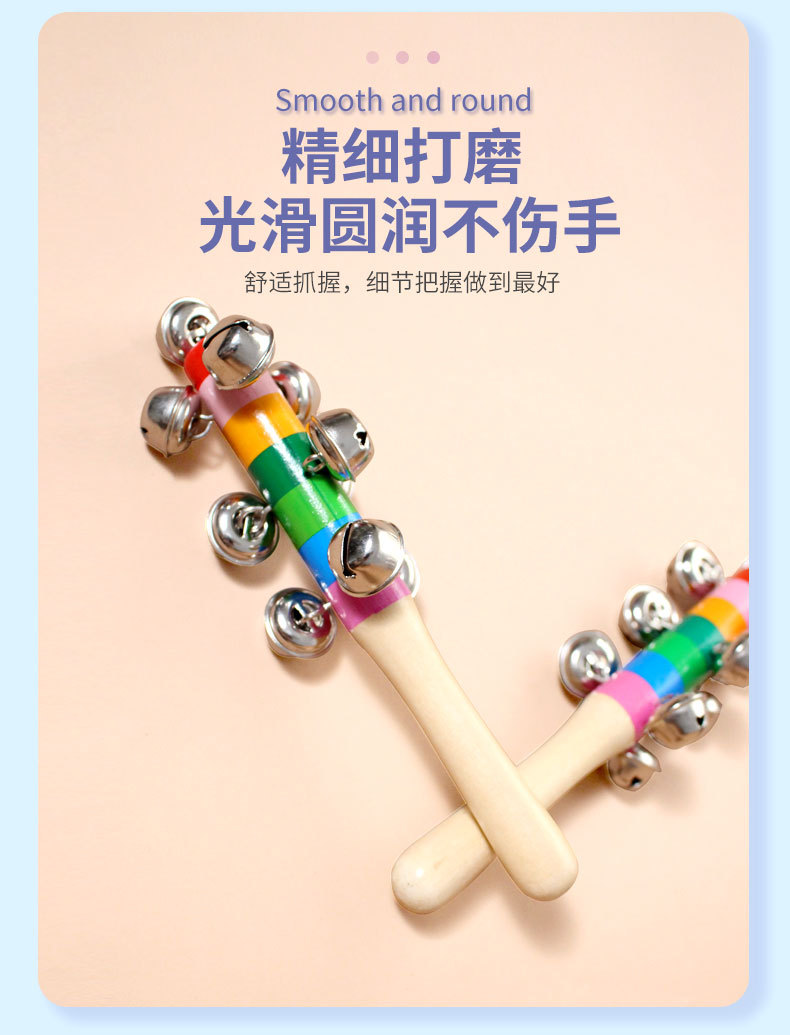 七彩摇铃_04
