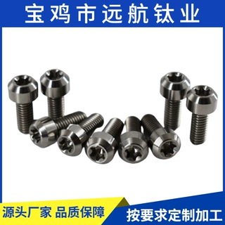 钛合金自行车山地公路圆柱头内梅花套件装车螺丝摩托车配件螺丝