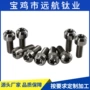 公路套件山地装车螺丝