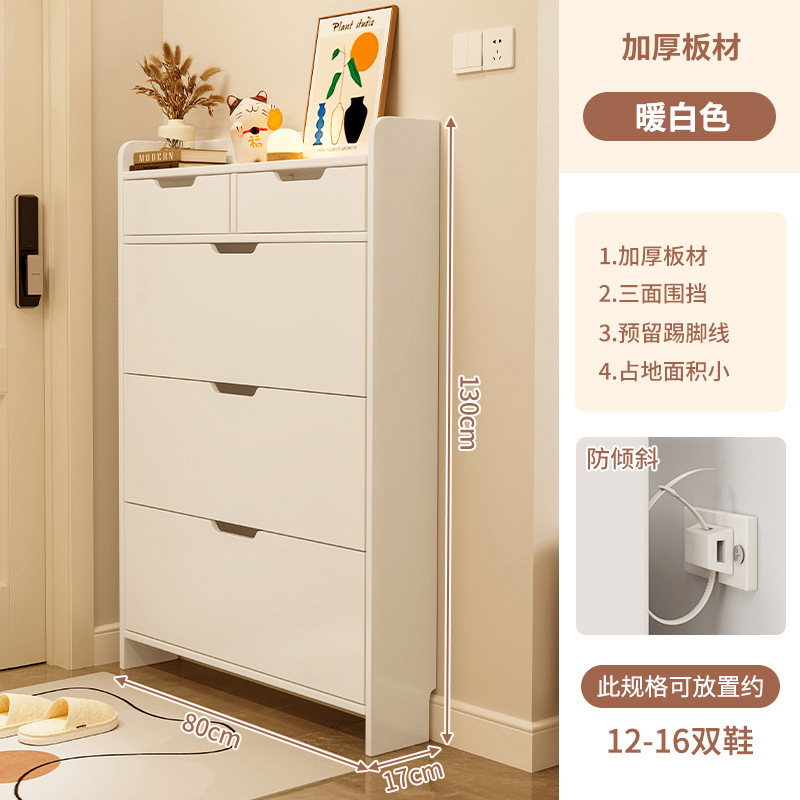 超薄型ダンプシューズキャビネット狭いキャビネット家庭用入口非常に狭い靴箱高型家庭用玄関キャビネット