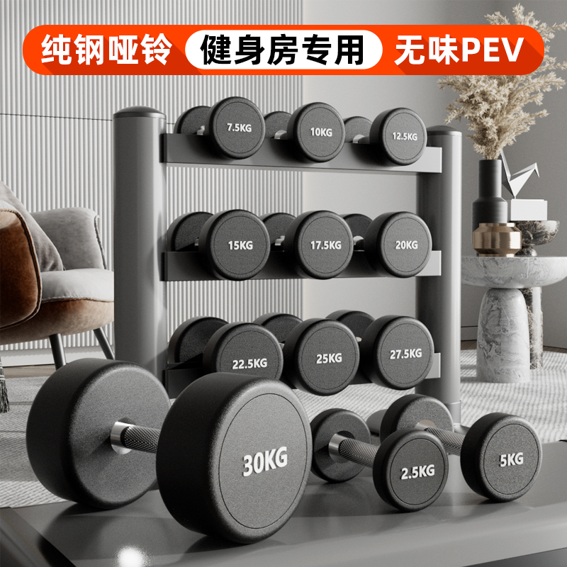 Dumbbells