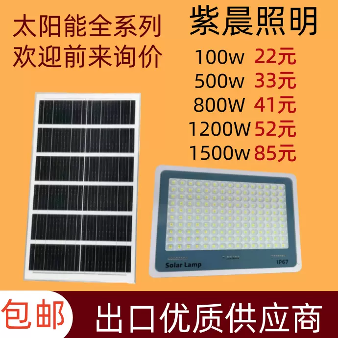 跨境太阳能灯工厂户外防水Solarlight人体感应太阳能路灯太阳能灯