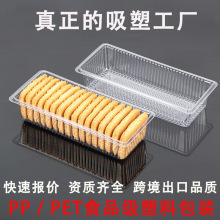 ����һ����PET���� ���ʳPP����ʳƷ�бP���c��Ƭ͸�����σ�đ