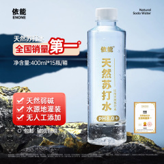 依能天然ソーダ水弱アルカリ水無蒸気飲用水15本の箱全体無添加剤無防腐剤