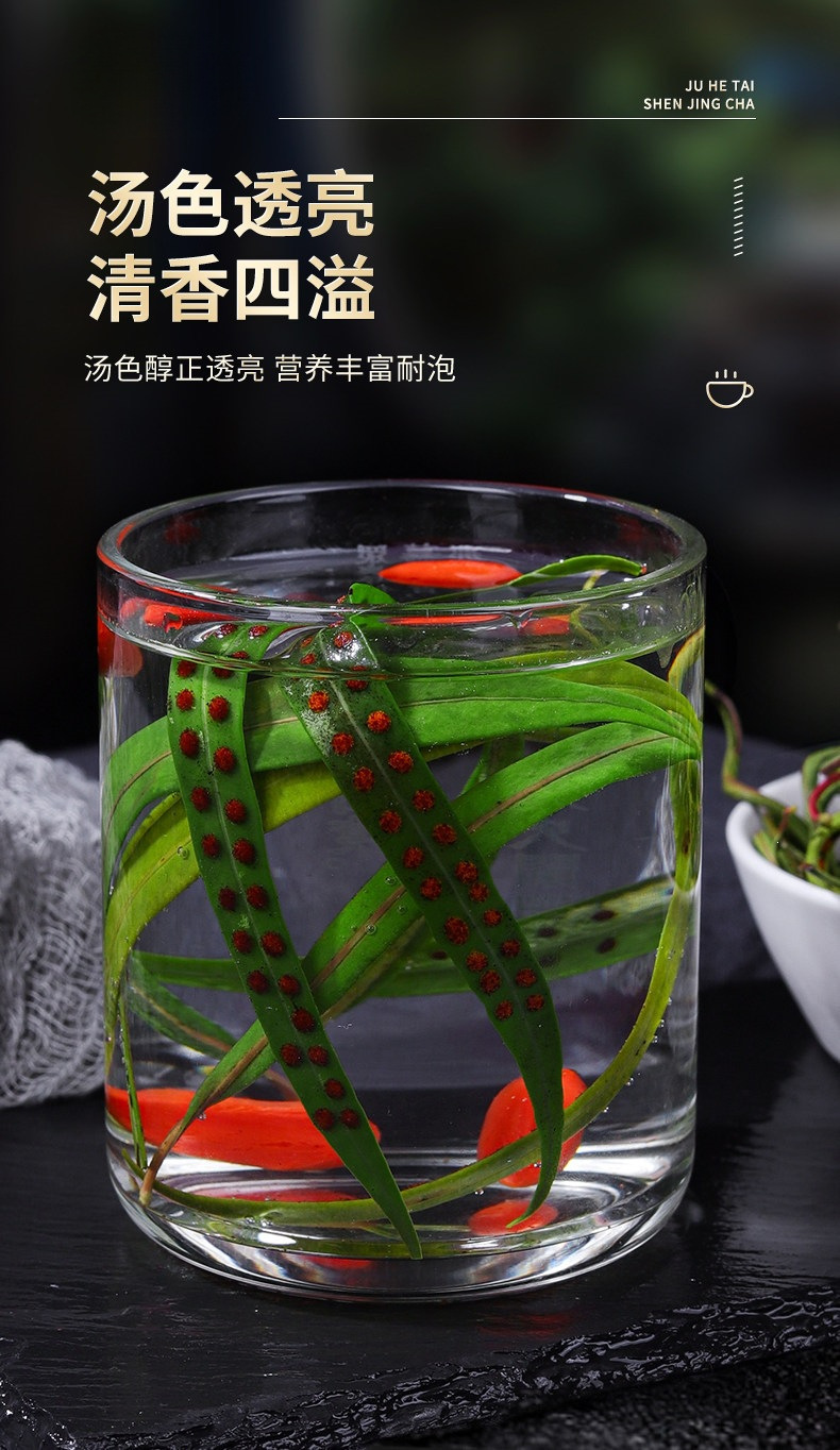 Shen Jing Cao Kidney Meridian Herb Dried Wild Herbal Tea 250g 5 Cans specifications