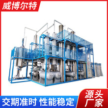 炼油厂专用废机油提炼柴油设备 油脱色脱硫再回收基础油蒸馏设备