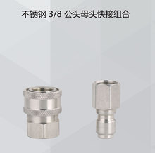 ߉ϴCϴ܇ˮ߉ˮȽzG3/8ӲP ͉4000PSI