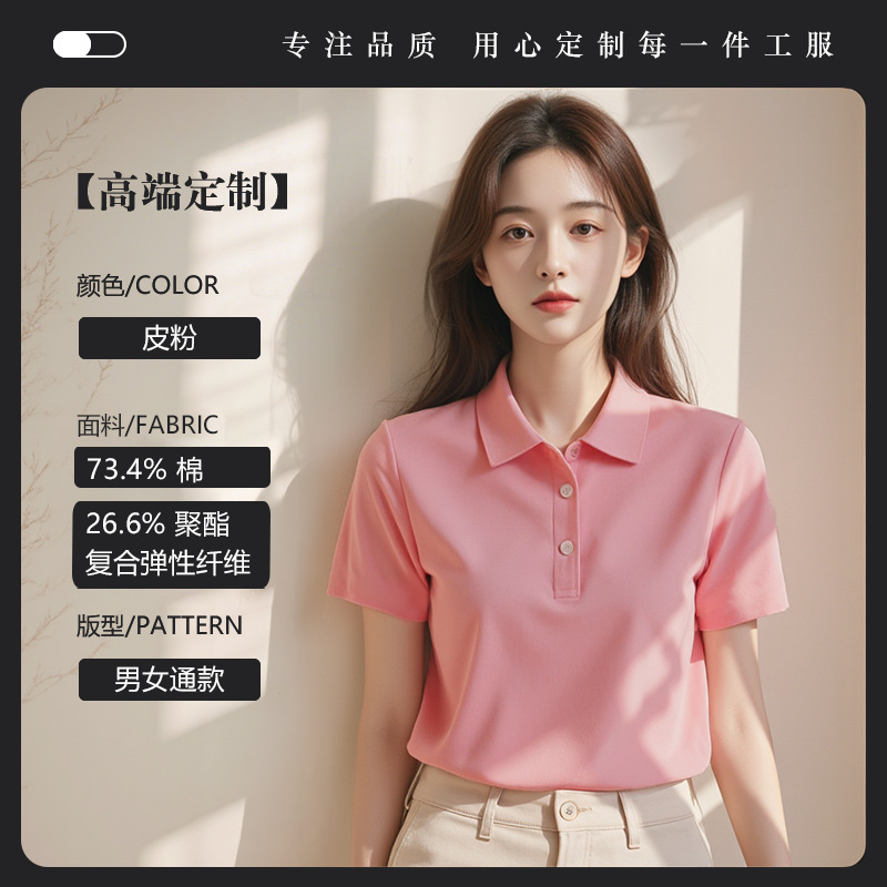 Pink Polo Shirt Work Clothes Printed with Logo Summer Corporate Group Employee Short-Sleeved T-Shirt Work Clothes