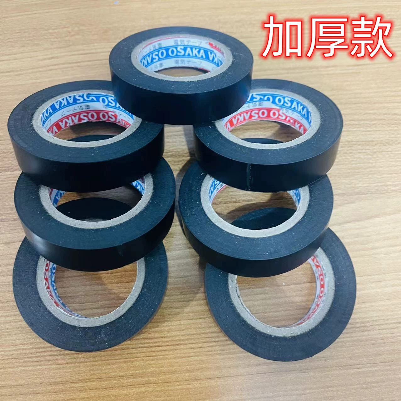 1 юань, 2 юаня, магазин электрической ленты, черная изоляционная лента, черная лента