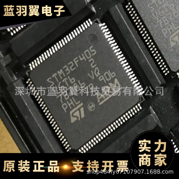 Advantage supply STM32F405VGT6 package LQFP-100 ARM microcontroller embedded spot