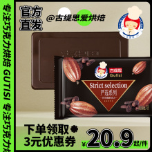 烘焙黑白巧克力原料大板块散装淋面蛋糕装饰甜点1KG（代可可脂）