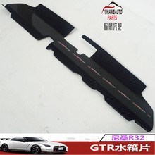 适用于Nissan日系Skyline R32 GTR碳纤水箱片改装 前杠冷却隔热板