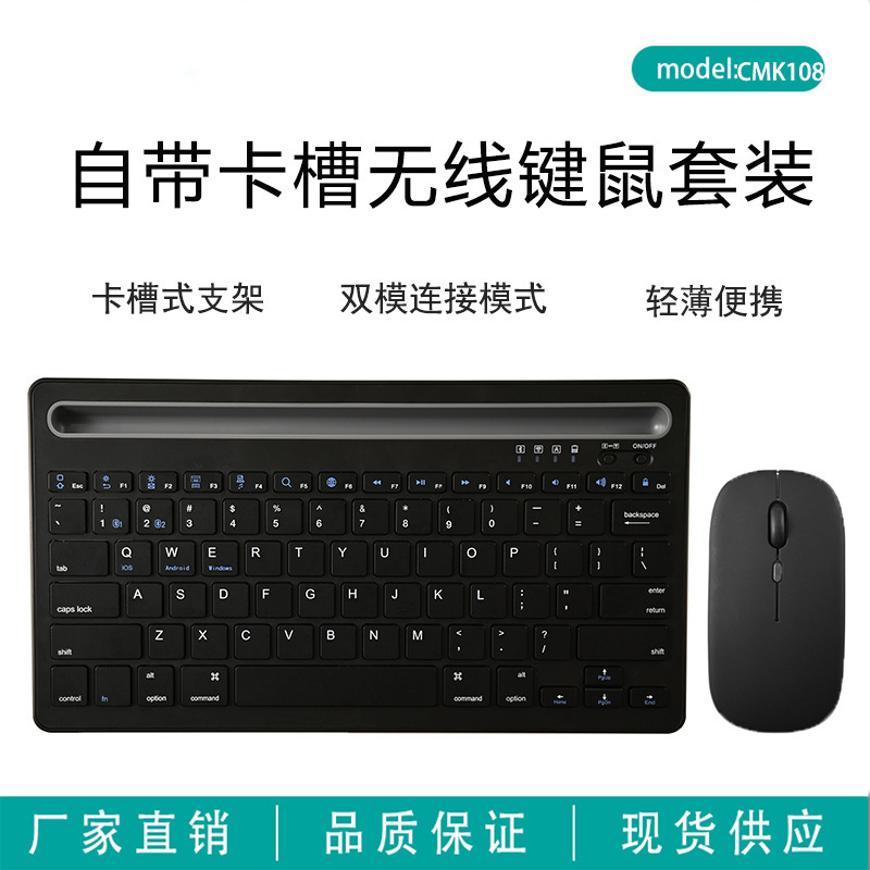 Wireless Bluetooth Keyboard Dual-Mode Rechargeable 2.4G+Bt Tablet Phone Card Slot Silent Portable Keyboard and Mouse