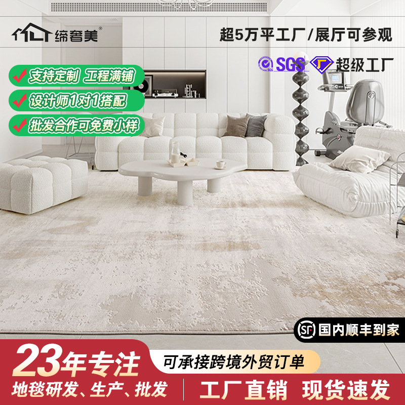 Alfombra de estilo ligero y lujoso para el hogar, resistente a las manchas y fácil de mantener, alfombra gruesa para mesa de centro, alfombra antibacteriana de polipropileno para dormitorio, venta al por mayor.