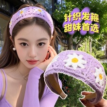 森系宽边毛线针织发箍甜美春季网红爆款发卡高级感发饰头饰头箍女
