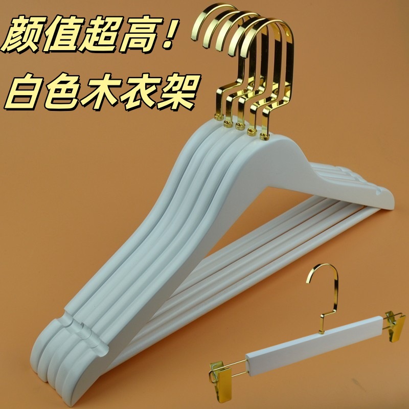 미끄럼 방지 나무 옷걸이, 흰색 무봉제 보관함, 단단한 나무 바지 걸이, 가정용 의류 매장 옷 걸이, 호텔 옷 건조대 도매