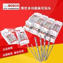 BOSCH博世麻花钻头家用钻头电钻工业级直柄高速钢麻花钻金属钢材