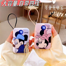 自带线充电宝可爱毫安大容量米奇米妮超薄小巧便携手机通用包邮