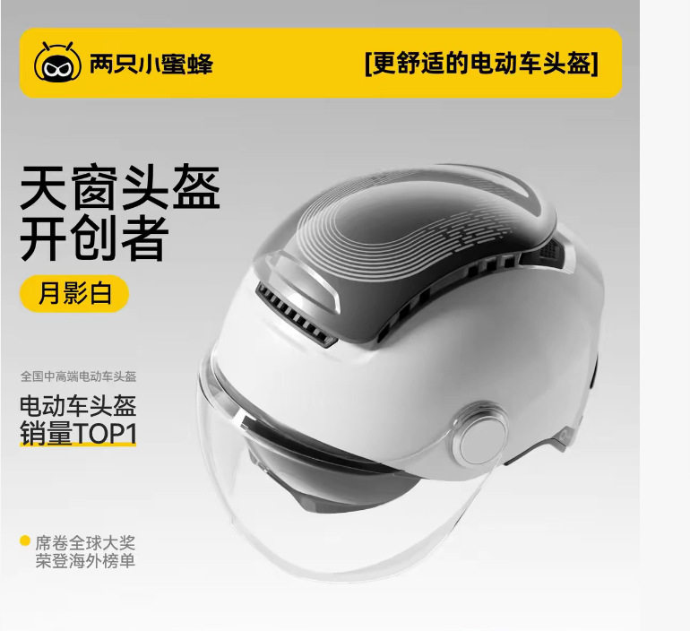 Two Little Bees 3C Certified Electric Motorcycle Helmet for Men and Women, Sun Protection Half Helmet, All-Season Safety Helmet TK47 Second Generation