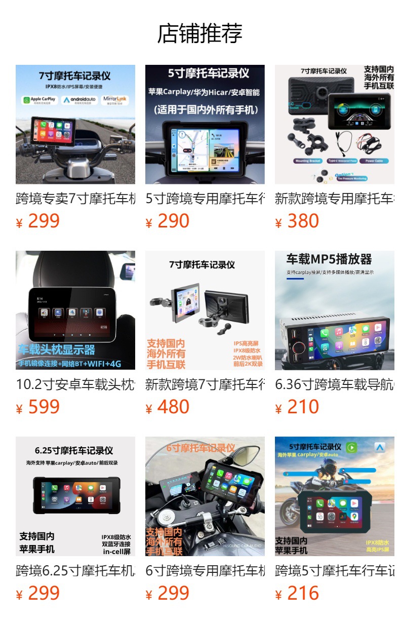 Cross-Border Exclusive 6inch Motorcycle Electric Vehicle Driving Recorder Quantum Smart Screen Carplay Cycle Smart