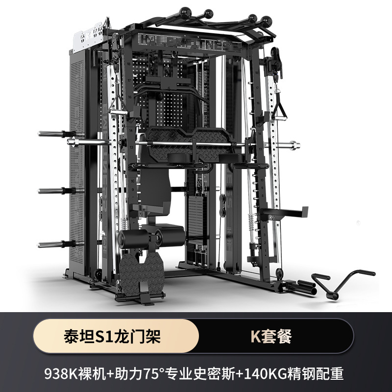 Equipo de gimnasio de pórtico, entrenador integrado doméstico Smith, equipo de gimnasio comercial multifuncional