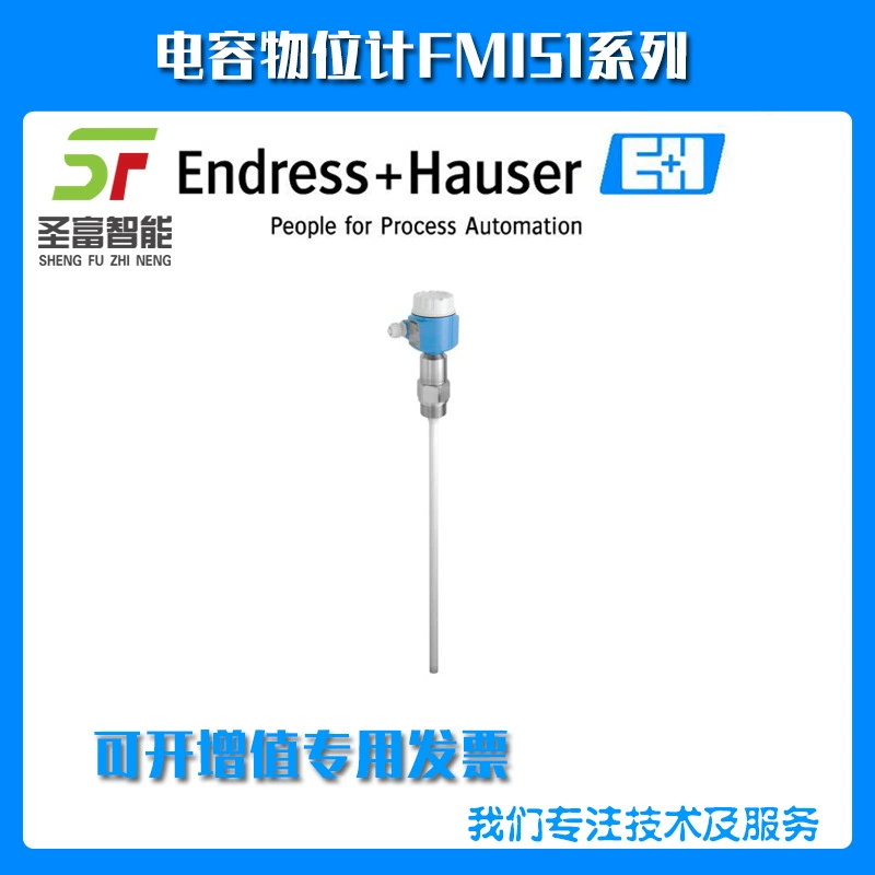 Емкостный переключатель уровня FMI51-A1BGGJB1B1A L = 880mm Эндерсхаус, Германия