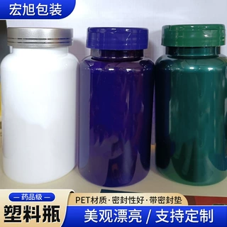 现货批发pet塑料瓶保健品瓶子液体瓶胶囊瓶多色可选食品级塑料瓶