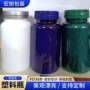 多色pet保健品液体瓶