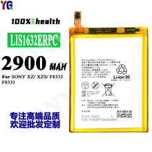 ����������XZ/XZS/F8332/F8331�ֻ����LIS1632ERPC����������ó