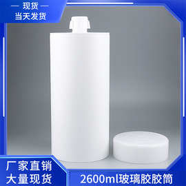 2600ml硅胶打胶筒点胶管手腐蚀厚白色塑料胶瓶压力桶2.6L点胶机桶