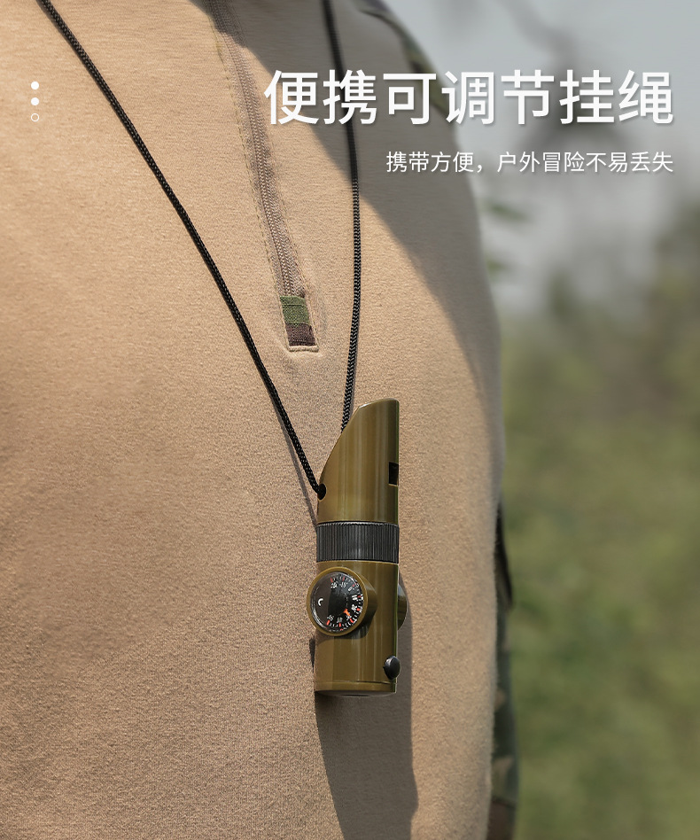 七合一口哨_12