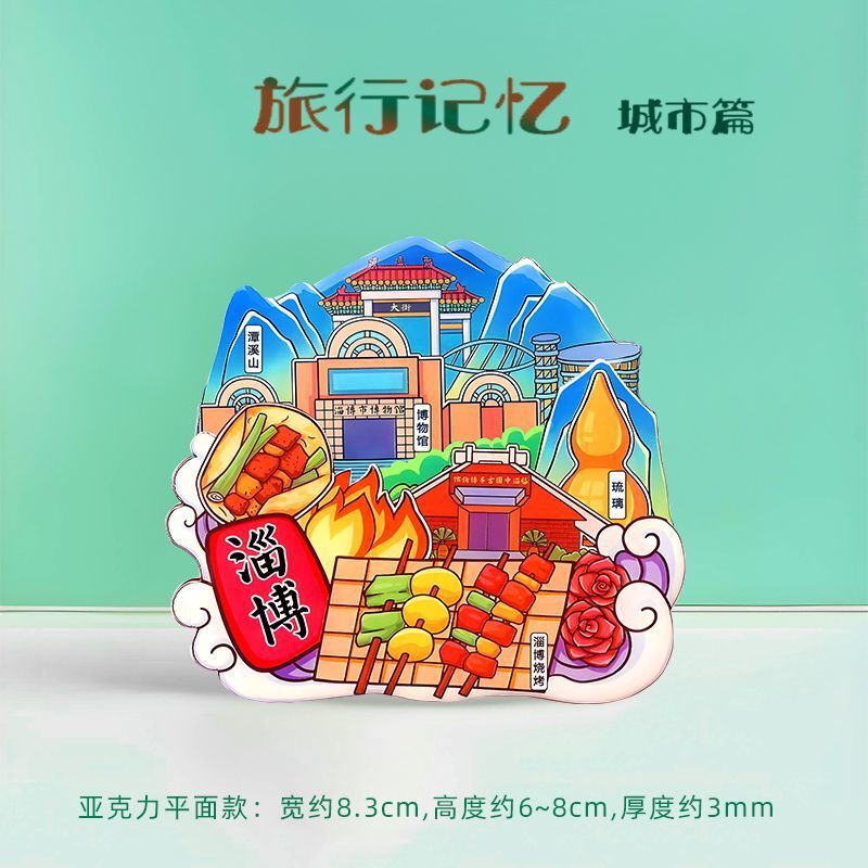 全国旅行のお土産に都市冷蔵庫マグネット、雲南、西安、北京、重慶、全国トレンド磁気ステッカー|undefined