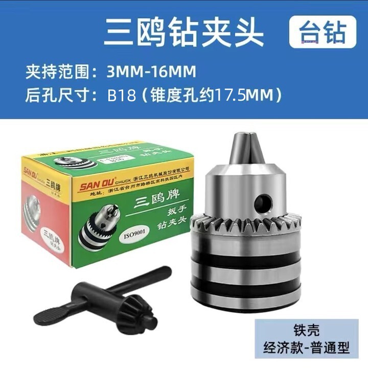 正品サンガメのブランドのレンチ式のドリルのチャックの懐中電灯のドリルのチャックのテーパー/ねじのドリルのチャックのパンチ機のチャック|undefined