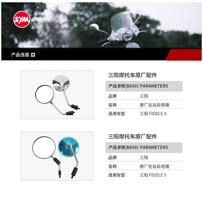 Mirror Accessories, Motorcycle rearview mirror