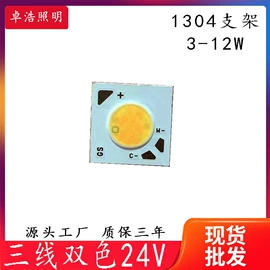 LED电源;其他LED光源;COB LED