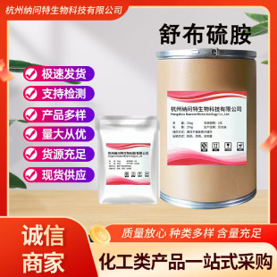 �沼�� �F؛���� 3286-46-2 ���\���� 1kg/�� �沼��ԭ��