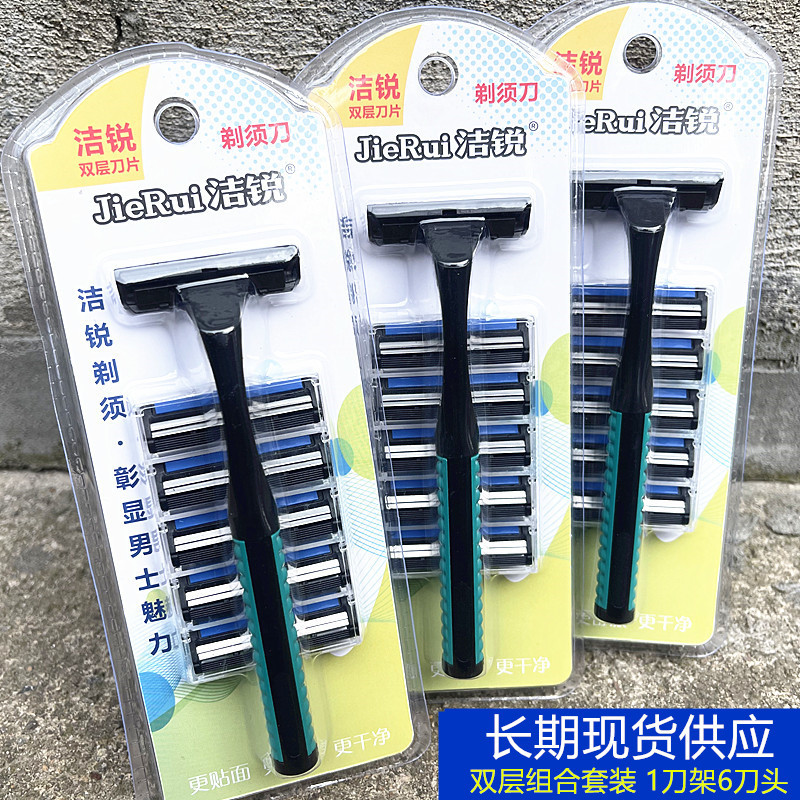 Wholesale In-Stock Double-Layer Stainless Steel Razor Blades for Men, Manual Razor with 1 Handle and 6 Blades, Classic Model