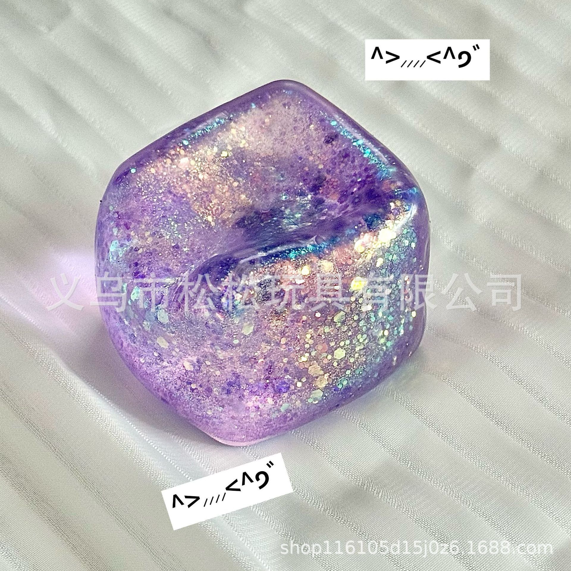金粉冰块【 紫色】盒装