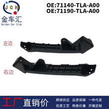 71140-TME-T01���ñ���17-22��CRVǰ��֧�ܴ��֧��71190-TME-T01