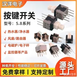 轻触开关;拨动开关;连接器
